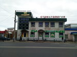 Tsarevshchina (rabochiy posyolok Volzhskiy, ulitsa Maksima Gorkogo, 1А), dental clinic