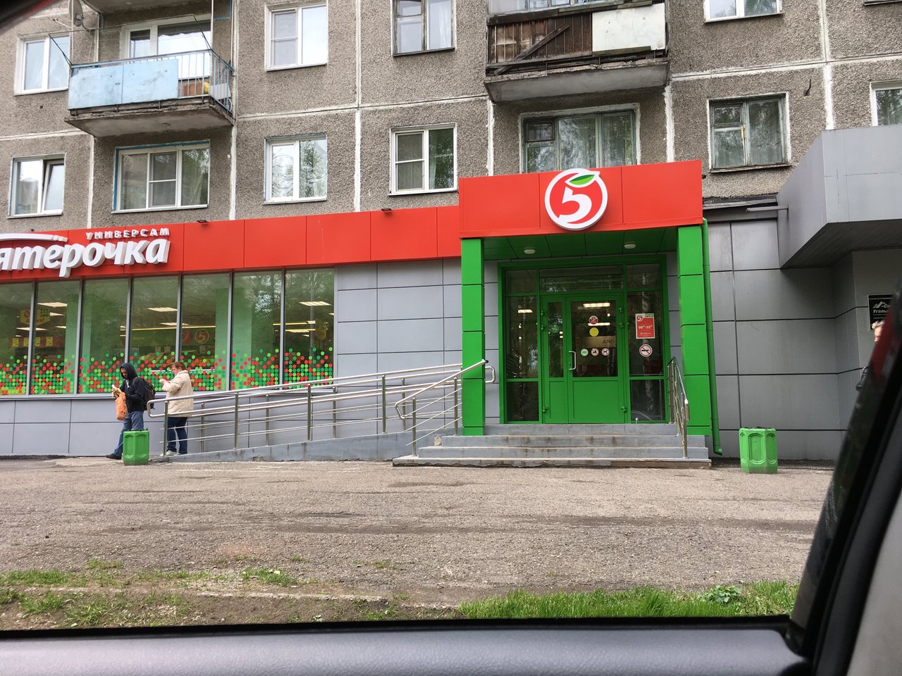 Новокузнецк Новый Магазин