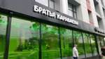 Culinary shop of the Karavaev brothers (Korovy Val Street, 1Ас1), cafetería
