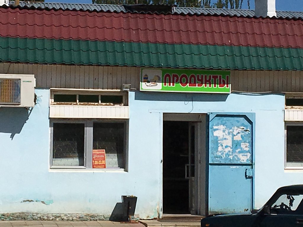 Магазин продуктов Уют, Сычевка, фото