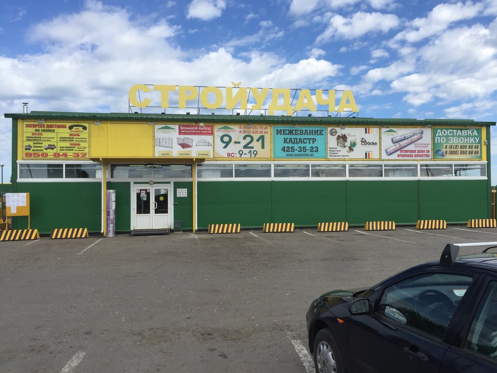 Карта стройудача максимальная скидка