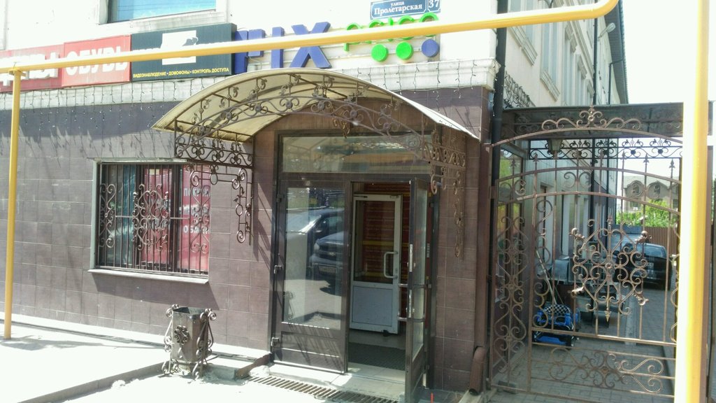 Point of delivery Faberlic, Tula, photo