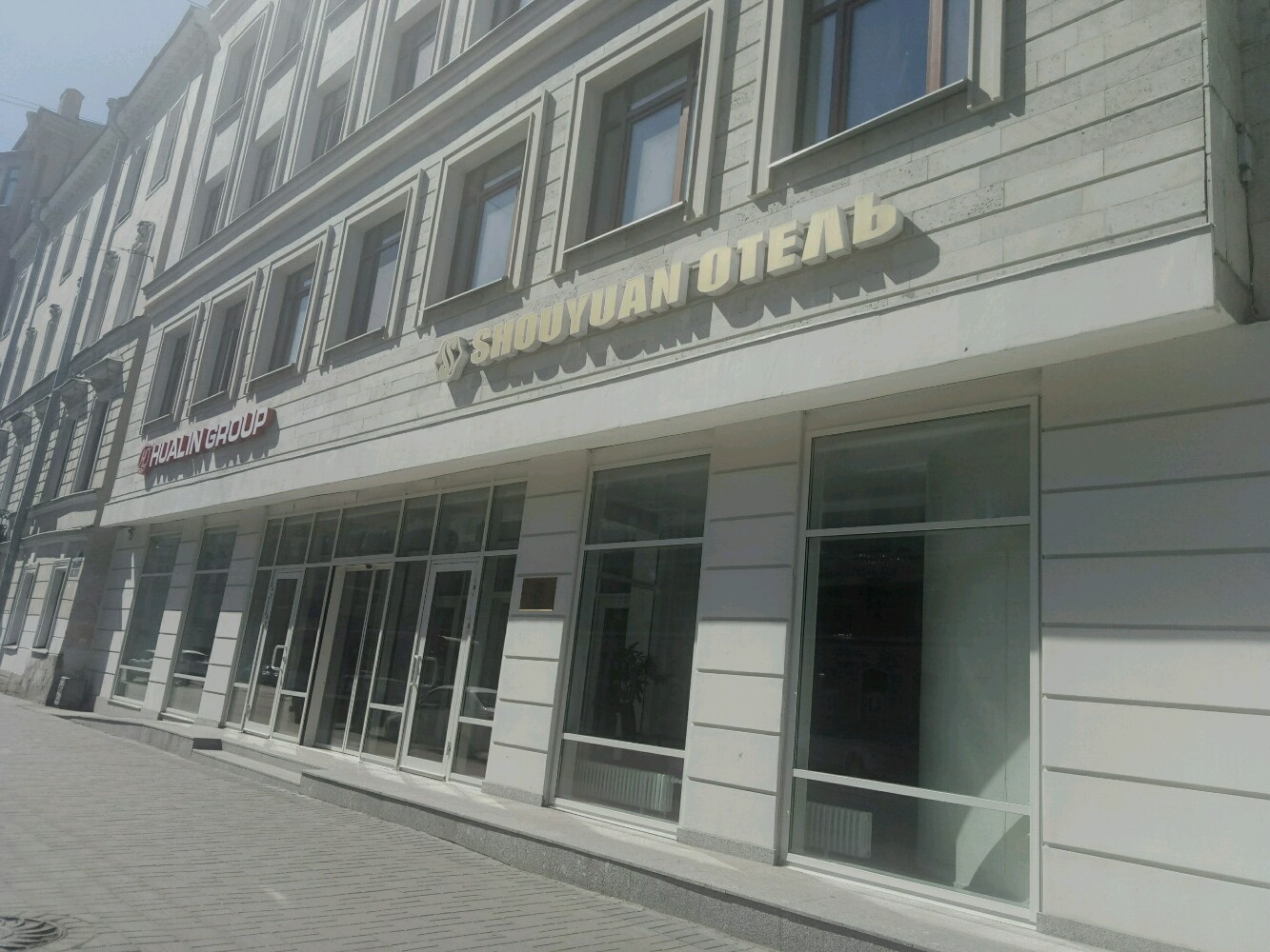 Фото Шоуюань