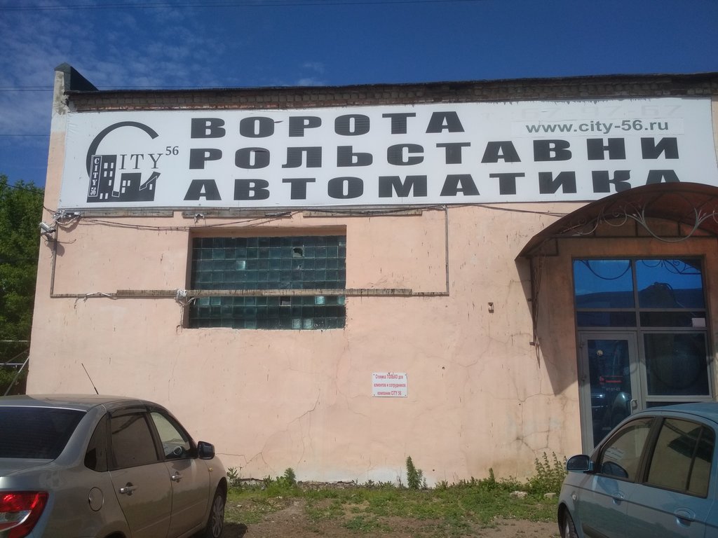 Авто 56 оренбург