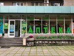 Pharmacy № 4 (Generala Plieva Street, 5), pharmacy