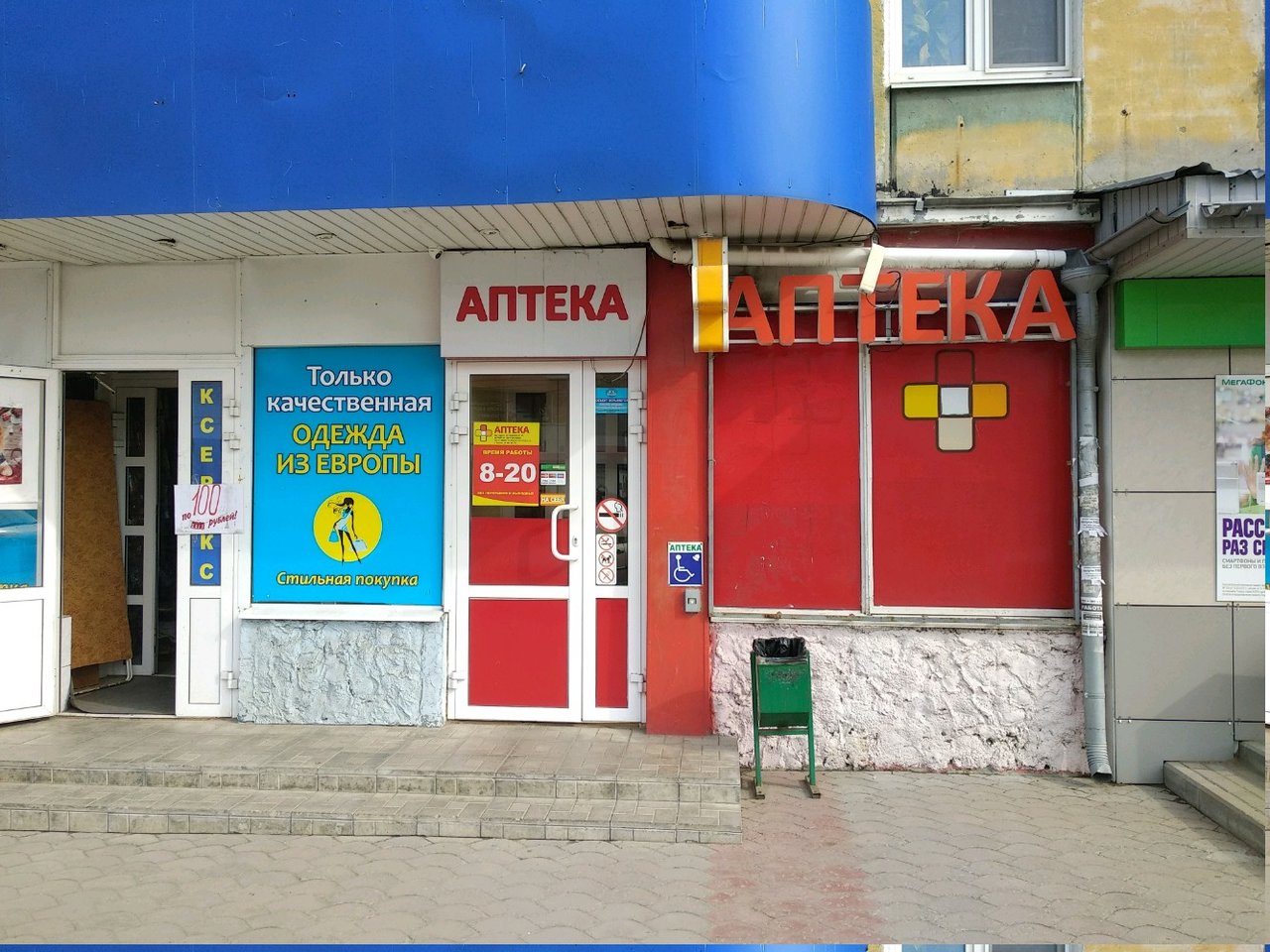 Galaktika, household goods and chemicals shop, Ryazan, Gagarina Street, 69 - Yan