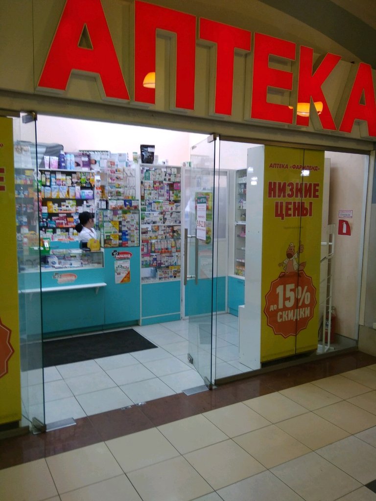 Аптека Фармленд Челябинск Каталог Цены Интернет Магазин