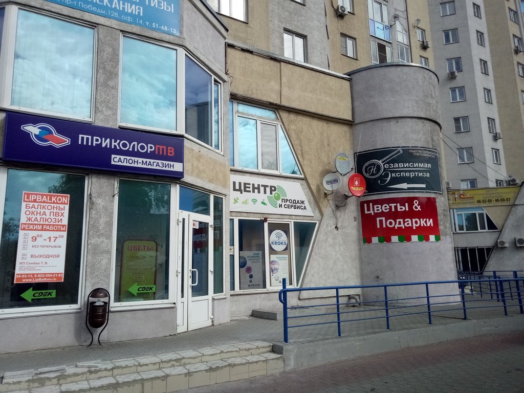 Магазин Антенна Липецк