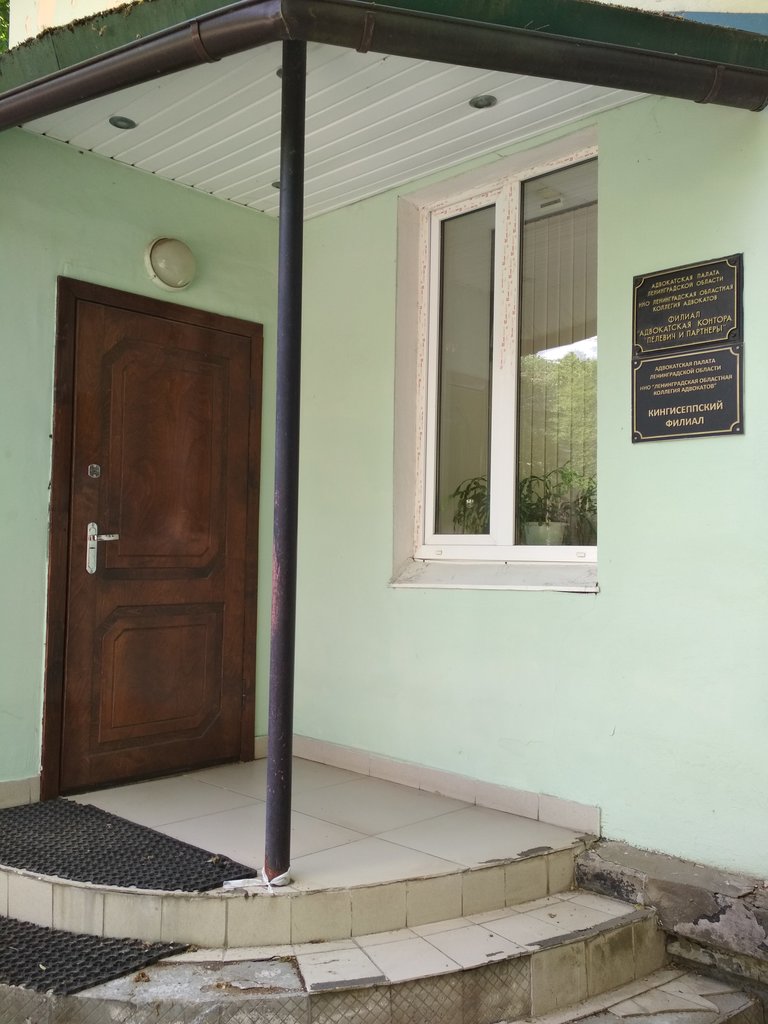 Legal services Yuridicheskaya Konsultatsiya, Kingisepp, photo