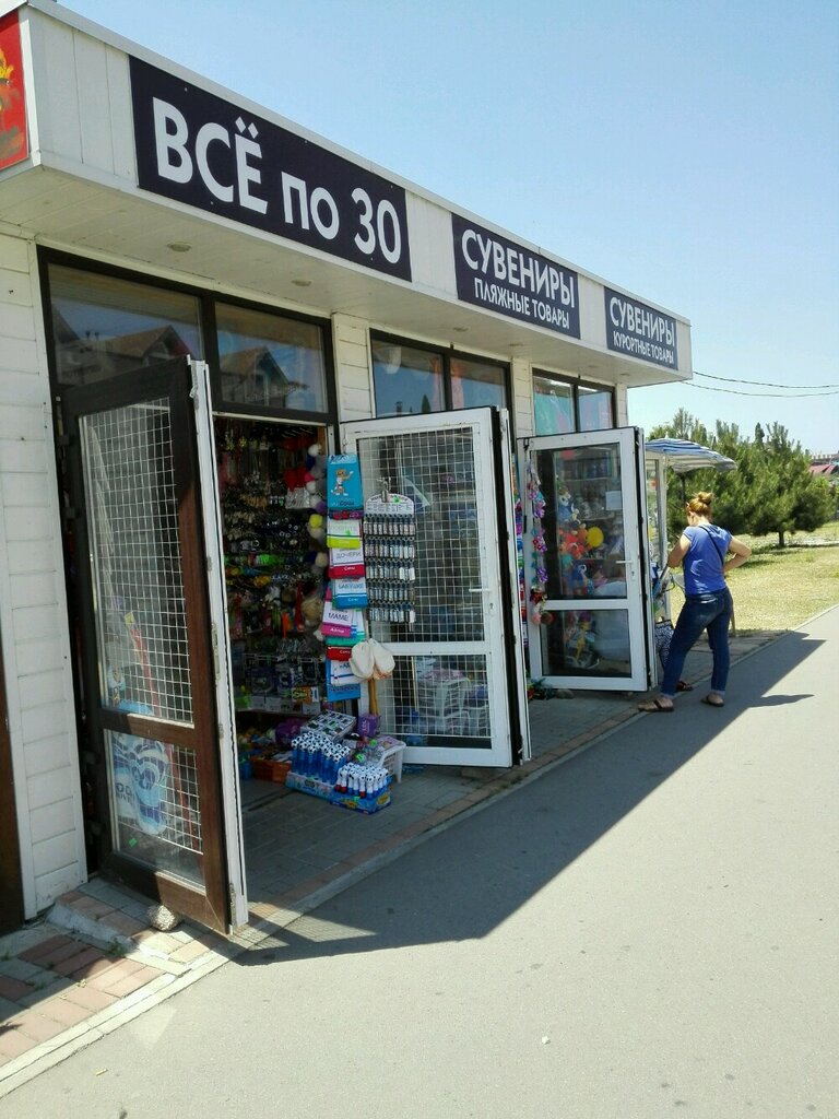 Gift and souvenir shop Сувениры пляжные товары игрушки, Krasnodar Krai, photo