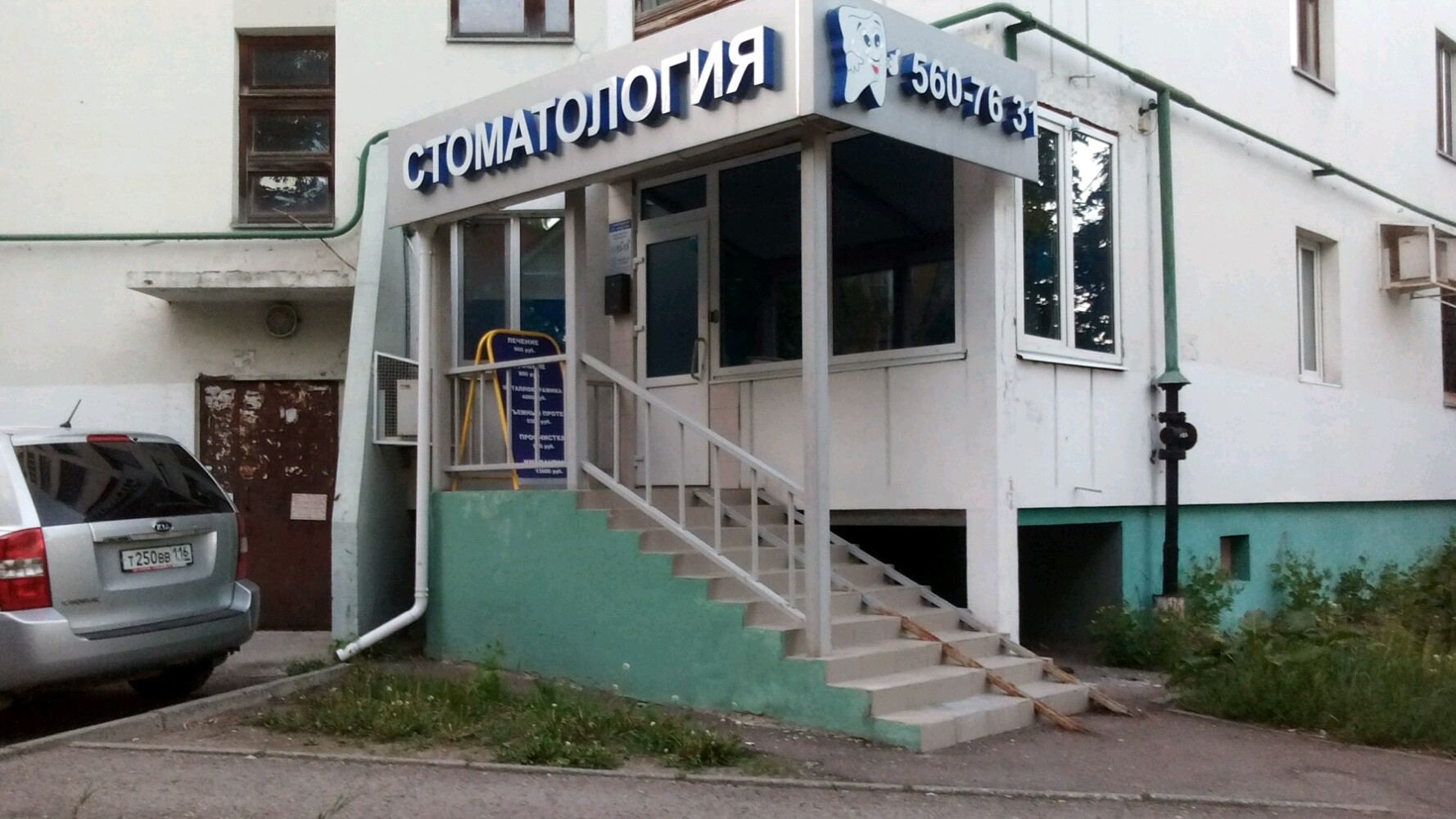 Медицина 24 ул академика королева 25б фото