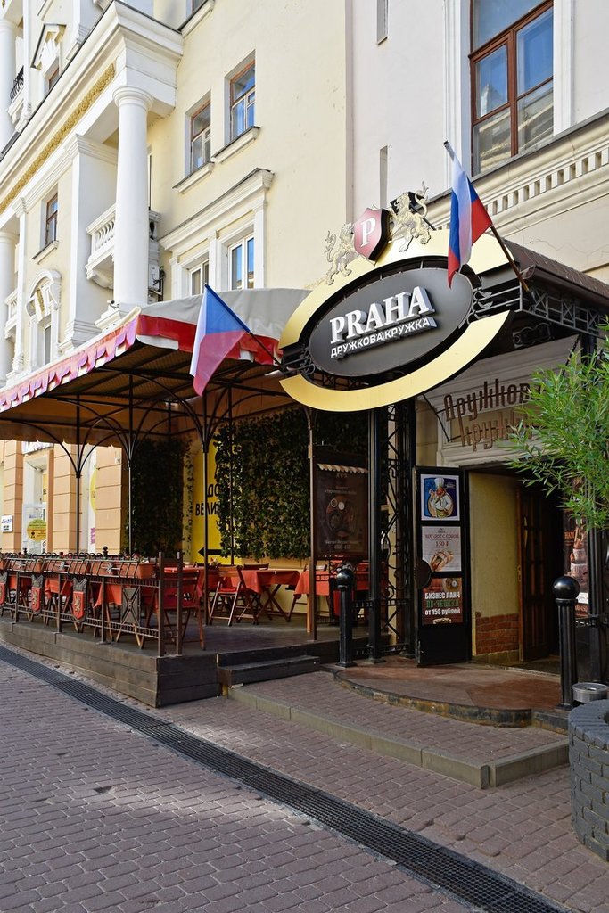 Ресторан Praha, Дружкова кружка, Нижний Новгород, фото
