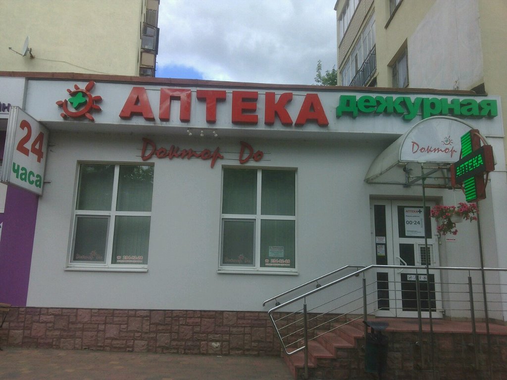 Аптека Доктор ДО, Минск, фото