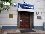 Donskoy (5th Donskoy Drive, 15) ، مركز أعمال