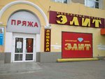 Elit (Mira Avenue, 60) ، متجر مجوهرات