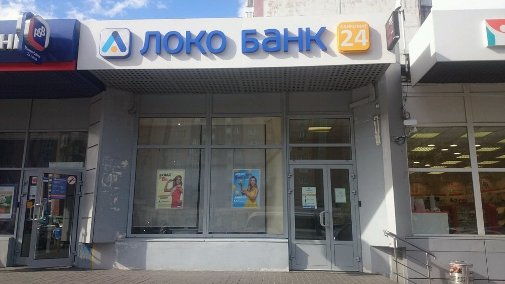 ATM Loko-Bank, bankomat, Moscow, photo