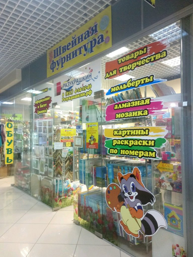 Первый Интернет Магазин Нижний Новгород