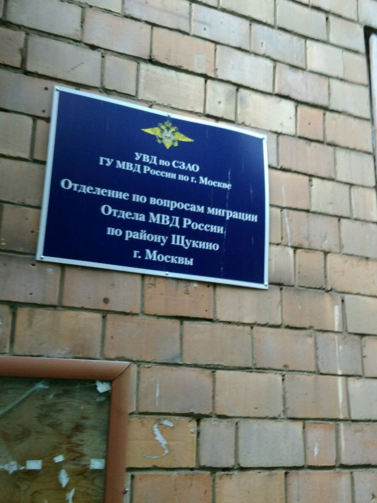 Гамалеи 23 паспортный стол график работы