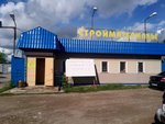 Stroymaterialy (Skuratovskaya Street, 116) ، متجر مستلزمات البناء