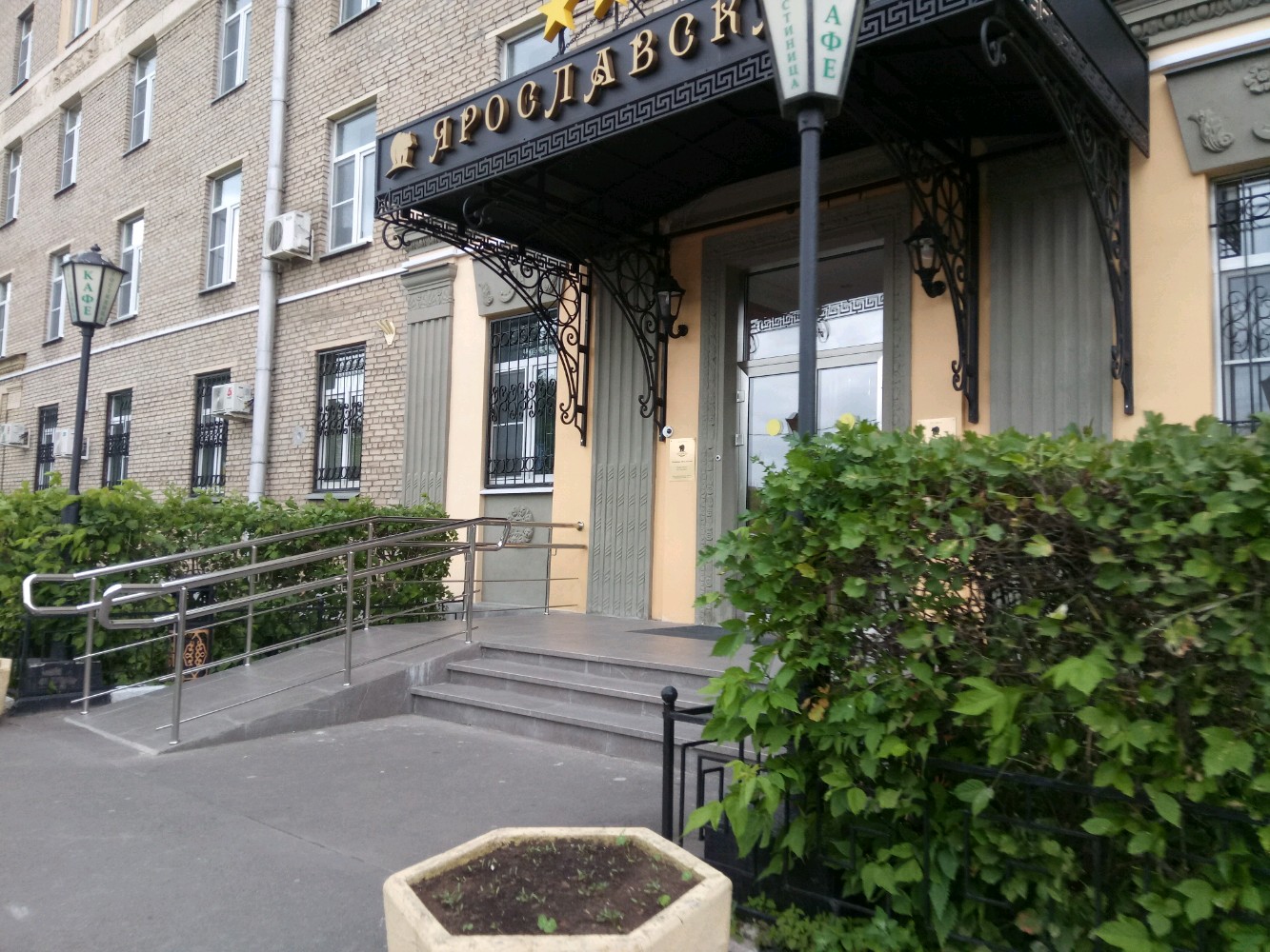 Фото Ярославская