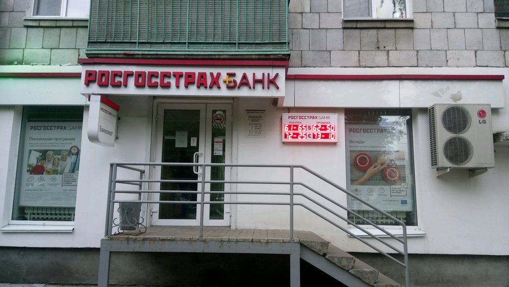 ATM Rosgosstrakh Bank, bankomat, Nizhny Novgorod, photo