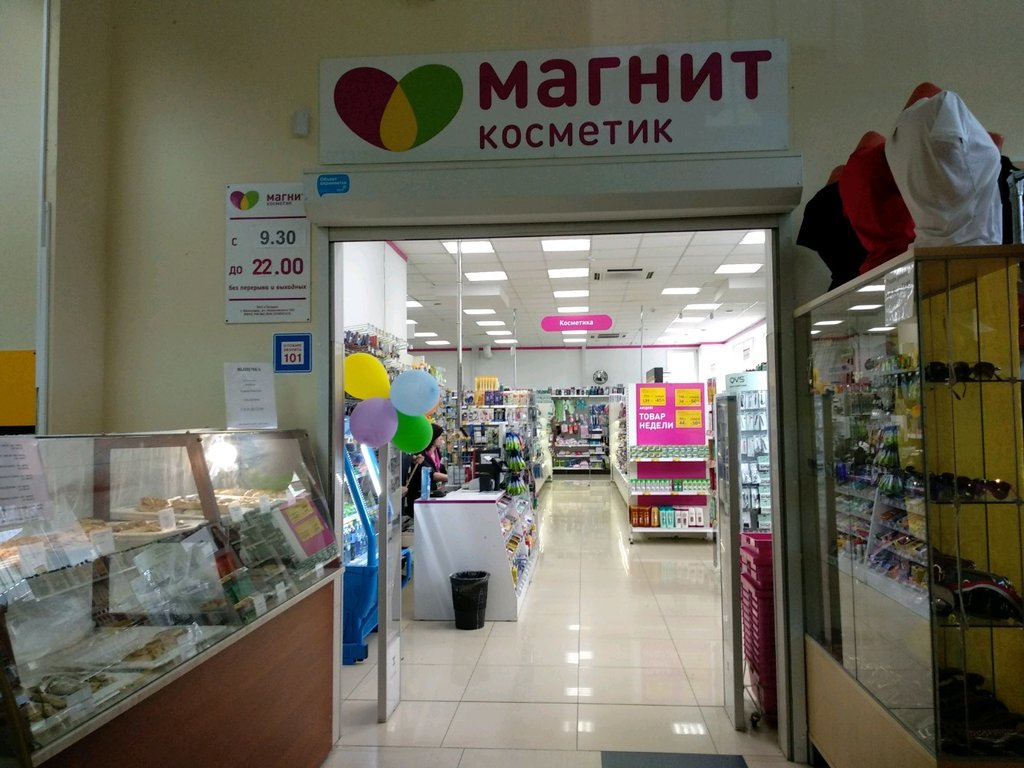 Магнит косметик, магазин парфюмерии и косметики, Кантемировская ул., 6 ...