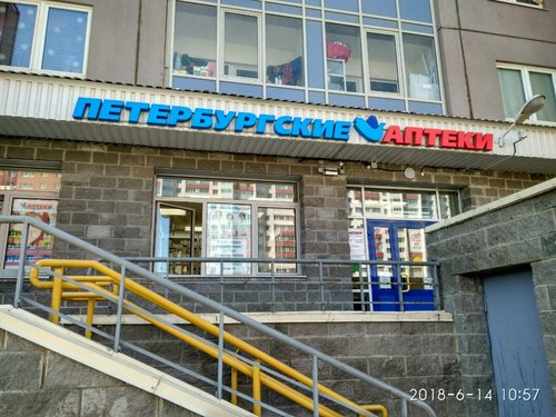Петербургские аптеки, аптека, Ленинский просп., 53, корп. 1, Санкт ...
