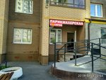 VerDi (Kuznetsova Avenue, 14к2) ، مصففو الشعر