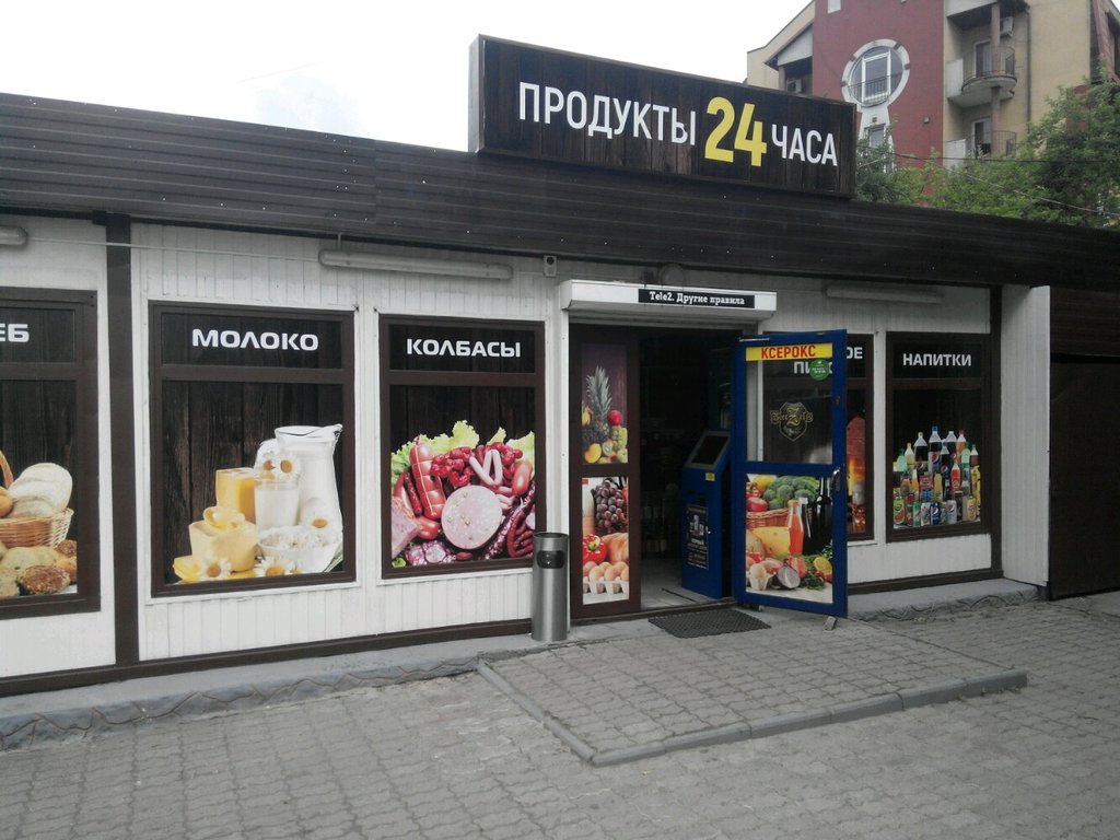 Gastore Калининград Интернет Магазин