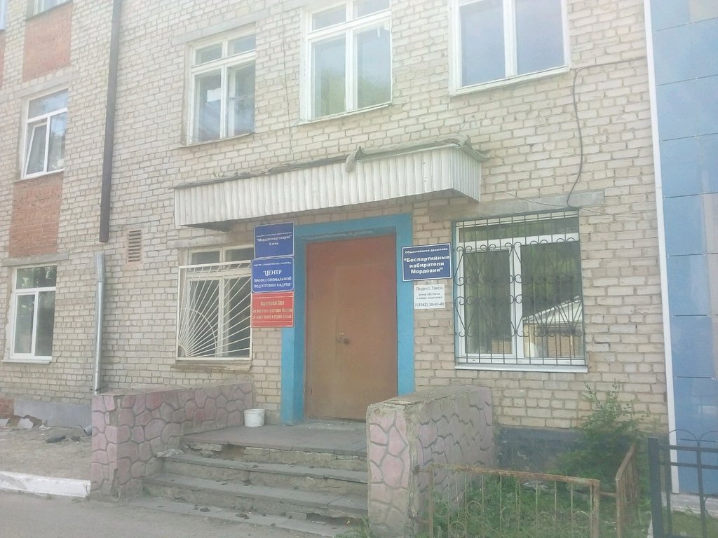 Professional development center Tsentr professionalnoy podgotovki kadrov i sertifikatsii zhilishchno-kommunalnykh uslug, Saransk, photo