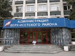Administration of the Verkhny Isetsky district, Department for the organization of public services (Moskovskaya Street, 27), administration