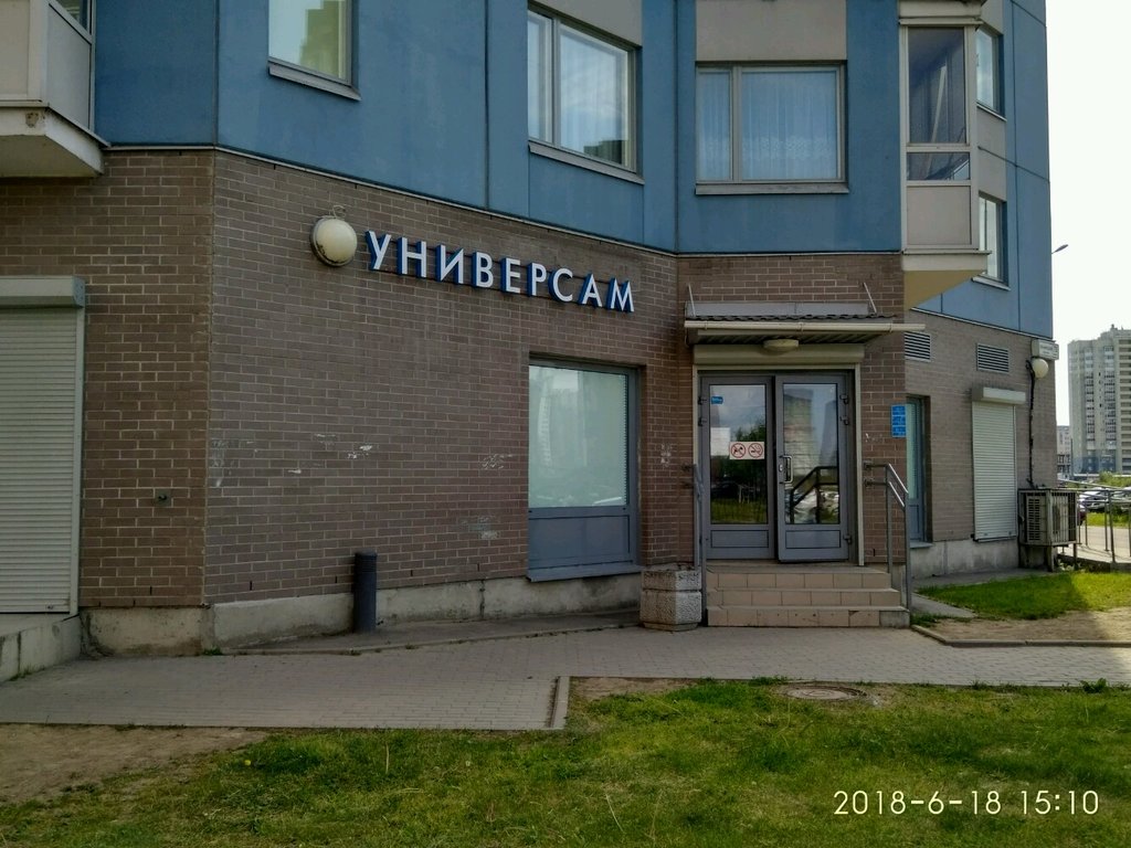 Магазин Ленинский Проспект 72