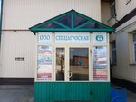 Spetsagrosnab (Vasiliya Vasilyeva Street, 7), sale and lease of commercial real estate