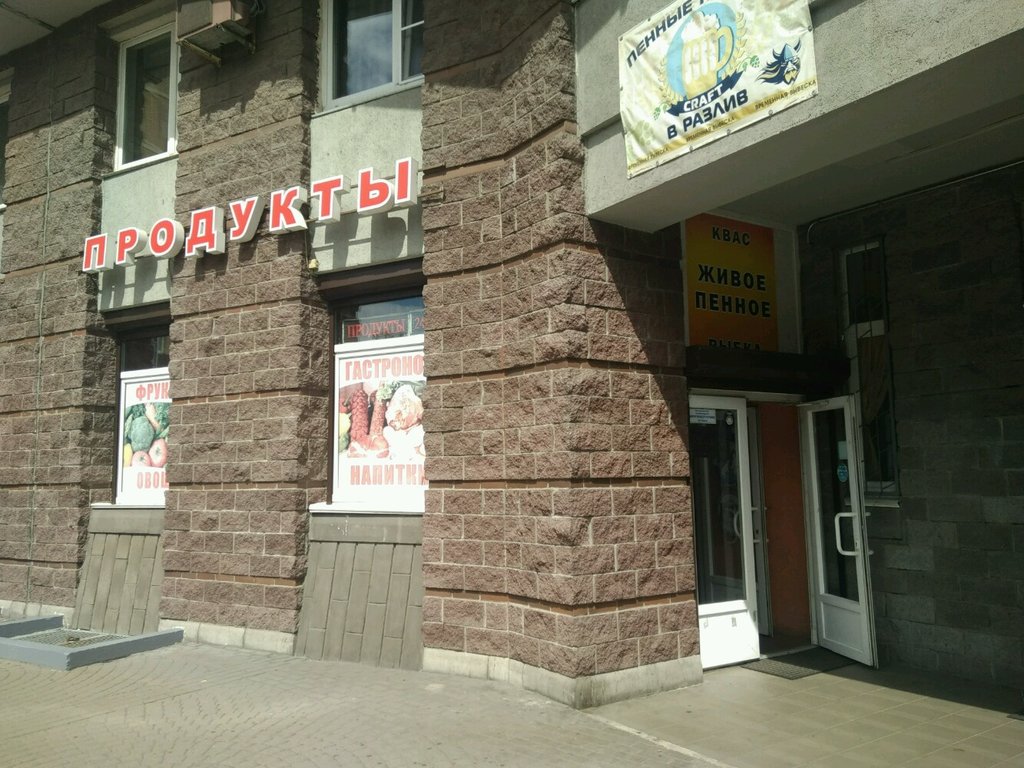 Проспект Славы Магазины