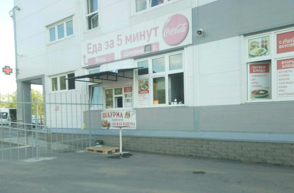 Fast food Shaurma, Nizhny Novgorod, photo