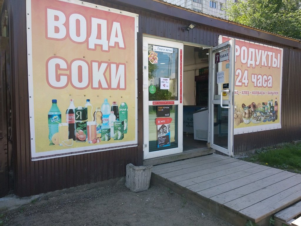 Grocery Продукты, Perm, photo