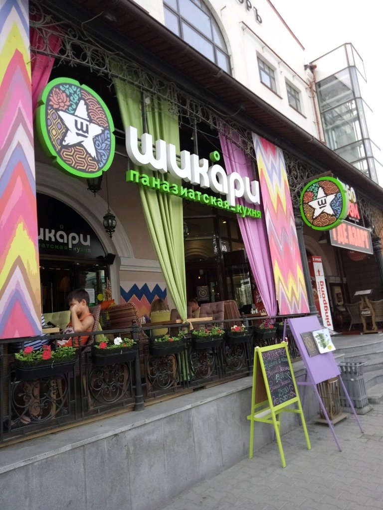 Шикари, ресторан, Военная ул., 5, Новосибирск - Яндекс Карты