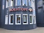 VoenStyle (Patriotov Avenue, 1Д), military uniform