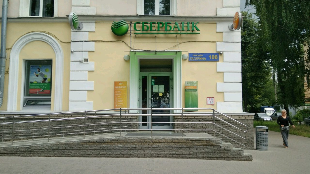 Сбербанк просп гагарина 1 фото Фото: СберБанк, банк, просп. Гагарина, 101, корп. 5, Нижний Новгород Яндекс Ка
