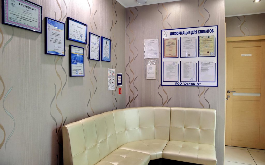 Дентал н ул героя рябцева 11 фото Dental Clinic Dental-N, dental clinics, Nizhny Novgorod, Geroya Ryabtseva Street