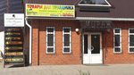 Мираж (Krasnoarmeyskaya ulitsa, 34), grocery