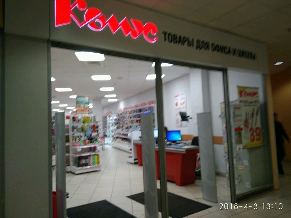 Комус Магазины В Санкт Петербурге
