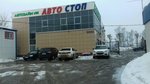 AvtoSlavGrupp (Yamasheva Avenue, 42А), auto parts and auto goods store