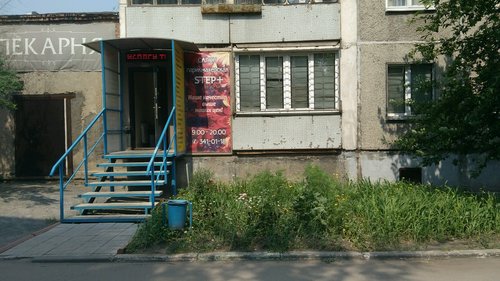 Салон красоты Step+, Новосибирск, фото