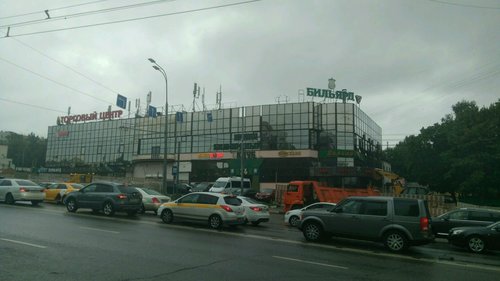 Больше не работает: Принц, торговый центр, Москва, улица Каховка, 29А ...
