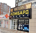 Zaym Garant Lombard (9 Maya Street, 12) ، متجر الرهونات