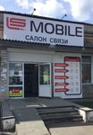 LS-Mobile (selo Miasskoye, ulitsa Kirova, 38В) ، متجر للهواتف المحمولة