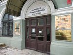 Poiskmen (Moskovskaya ulitsa, 35), sitio web de información
