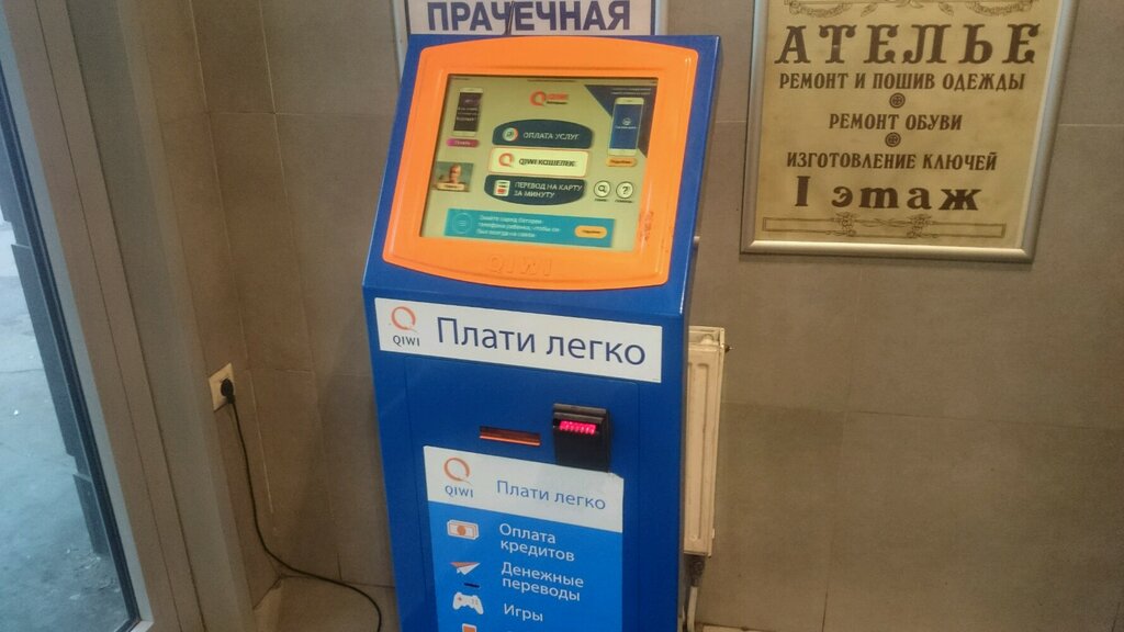 Payment terminal QIWI, Moscow, photo