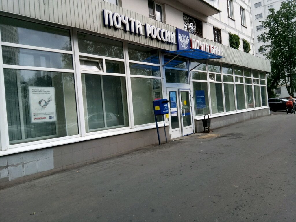 Банкомат Почта банк, Москва, фото